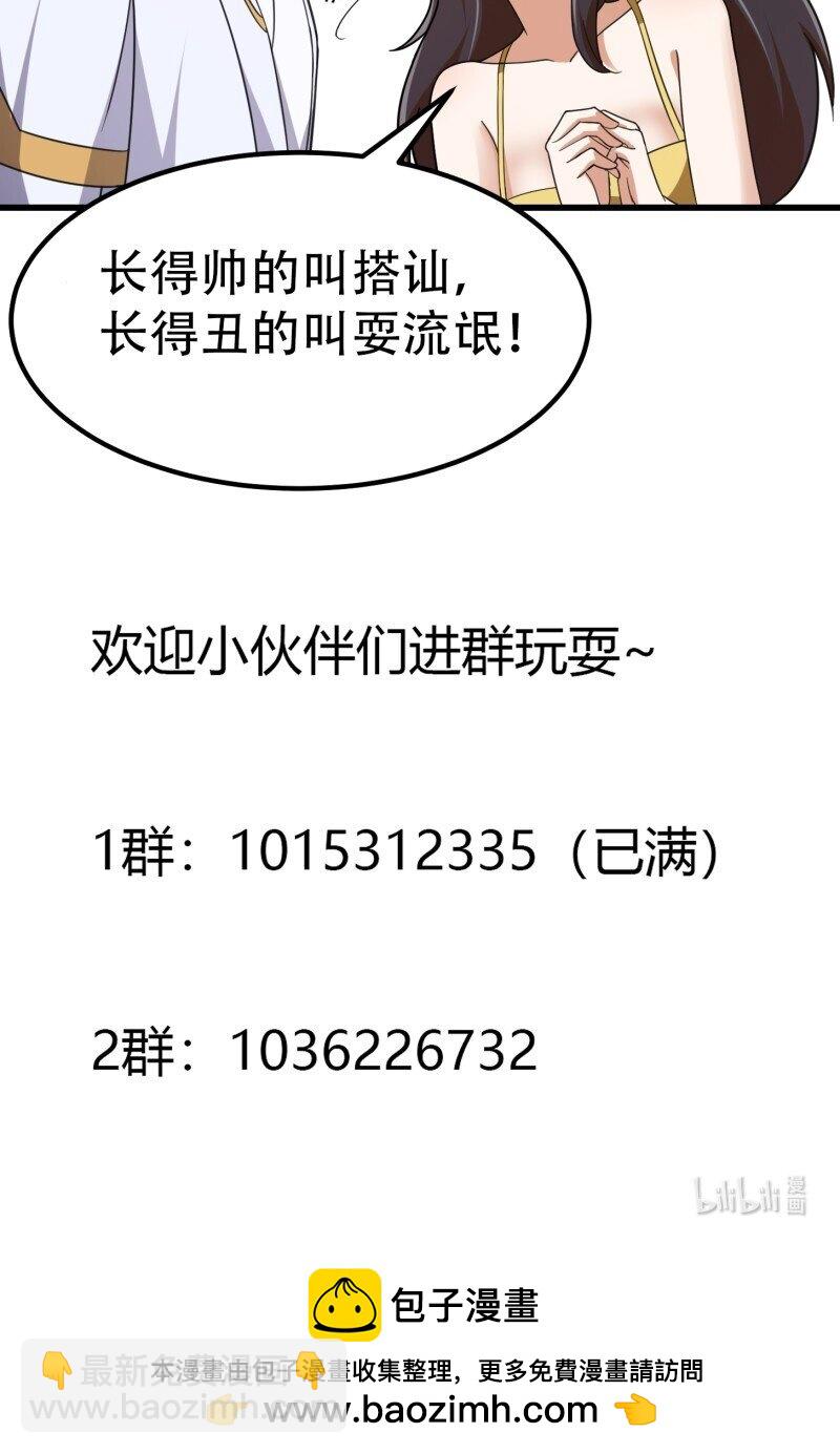 357 第355话 妖族也有很多面孔-第355话