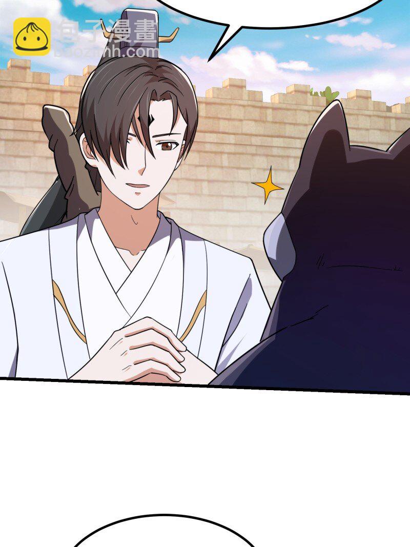 357 第355话 妖族也有很多面孔-第355话