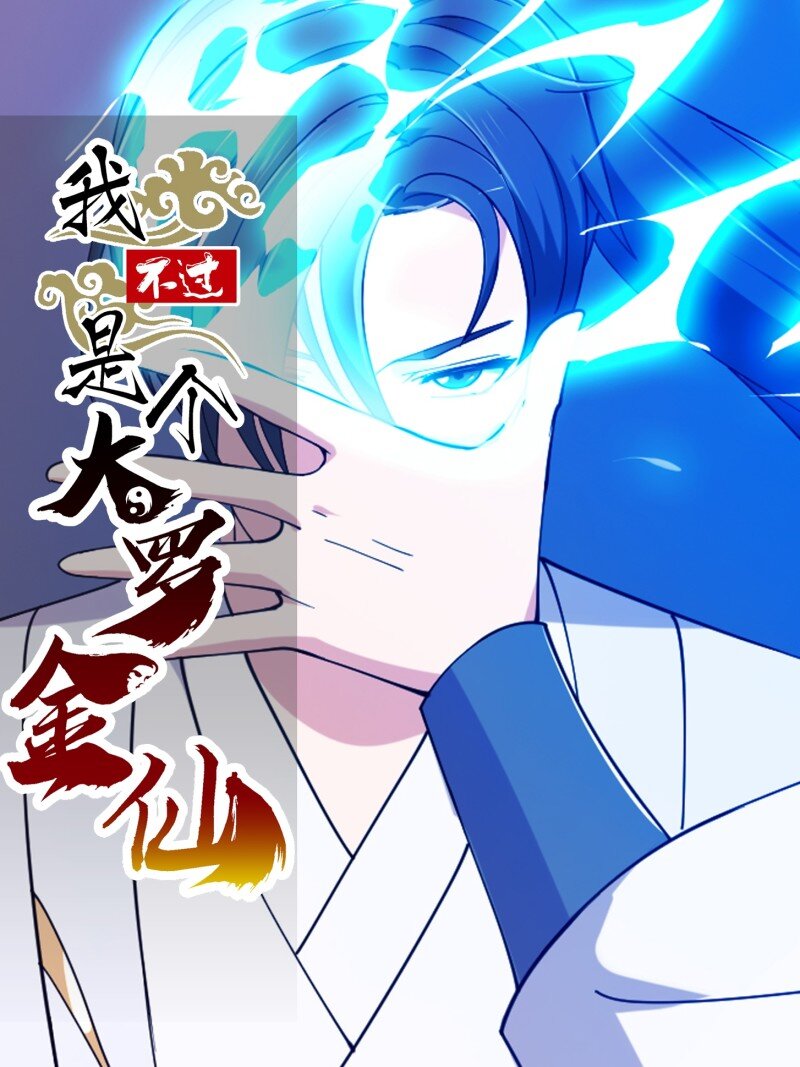 359 第357话 睁眼看看我是谁！-第357话