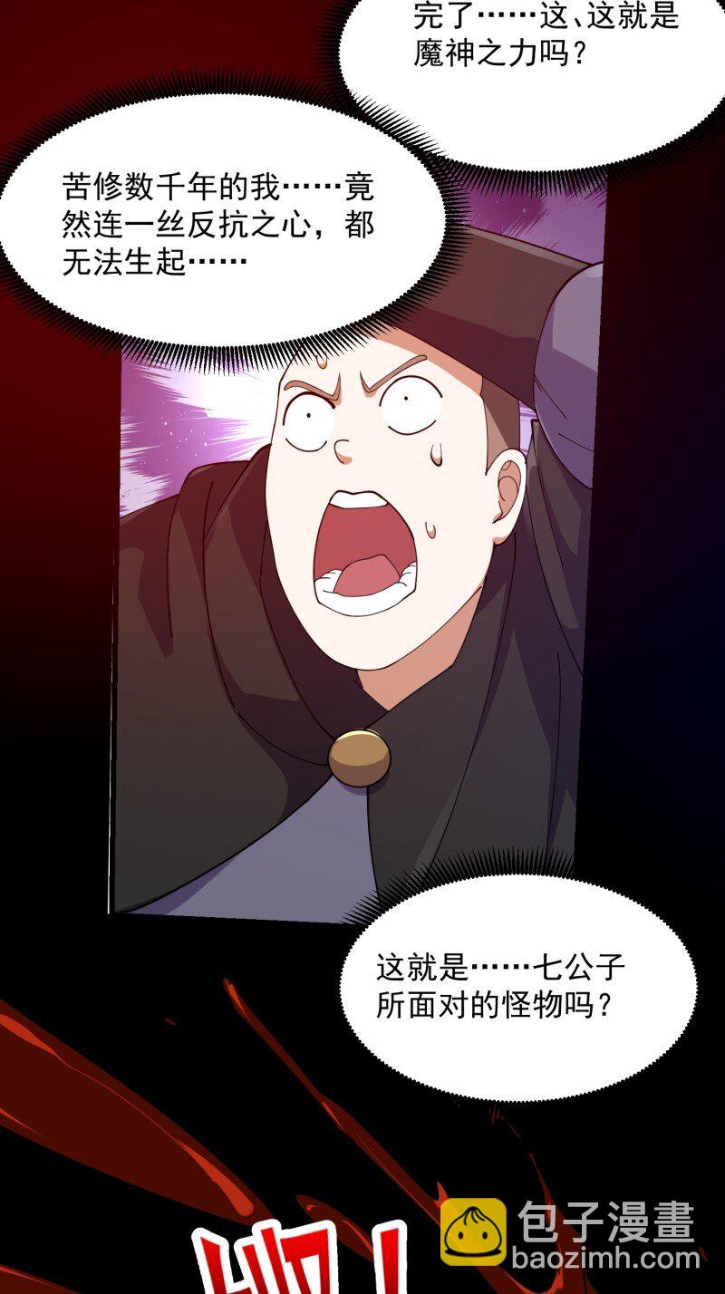 359 第357话 睁眼看看我是谁！-第357话