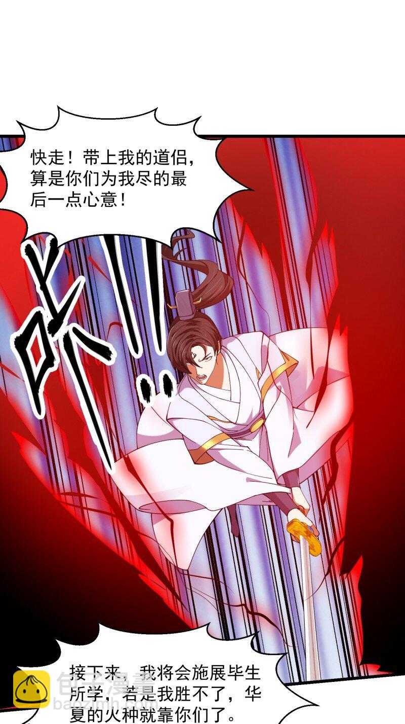 359 第357话 睁眼看看我是谁！-第357话