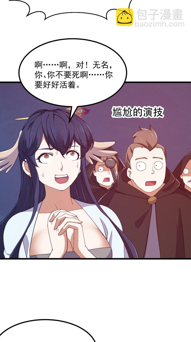 359 第357话 睁眼看看我是谁！-第357话