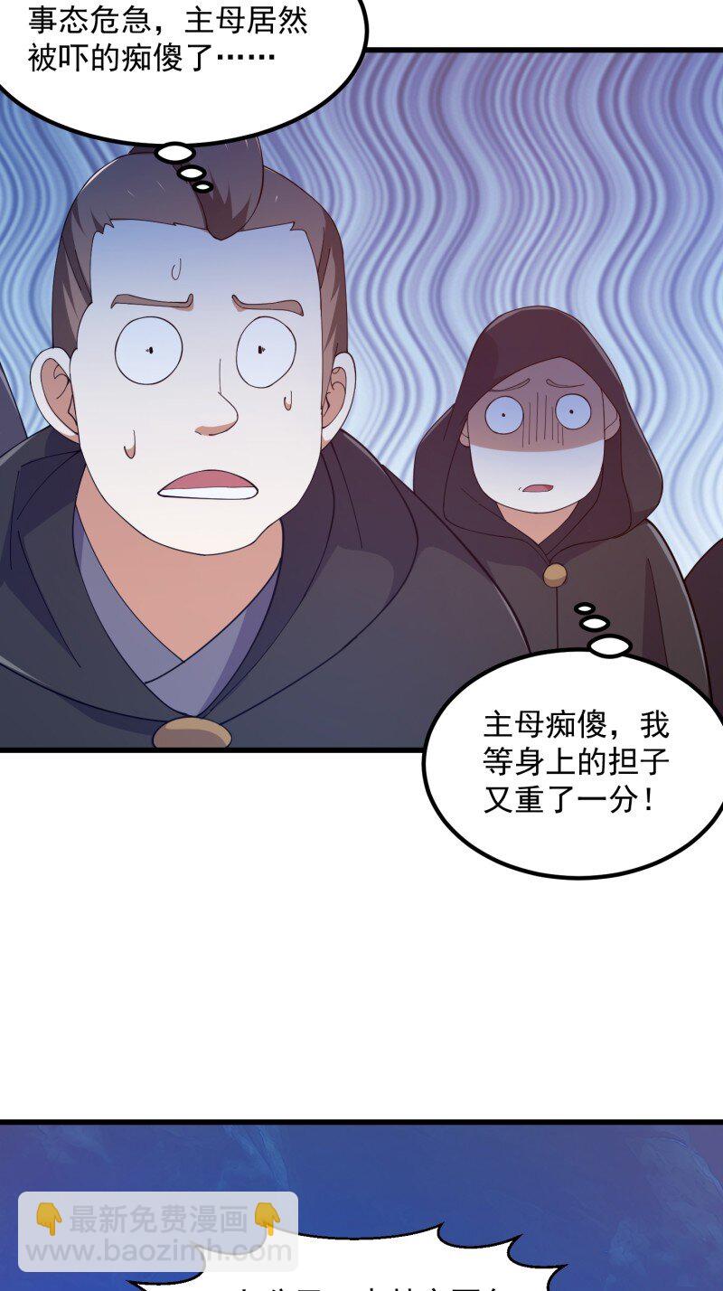 359 第357话 睁眼看看我是谁！-第357话