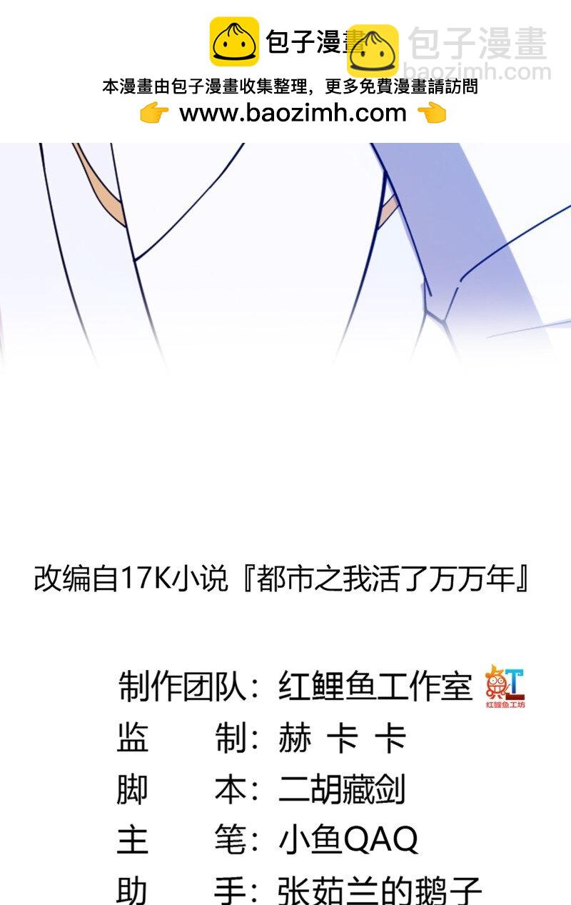 359 第357话 睁眼看看我是谁！-第357话