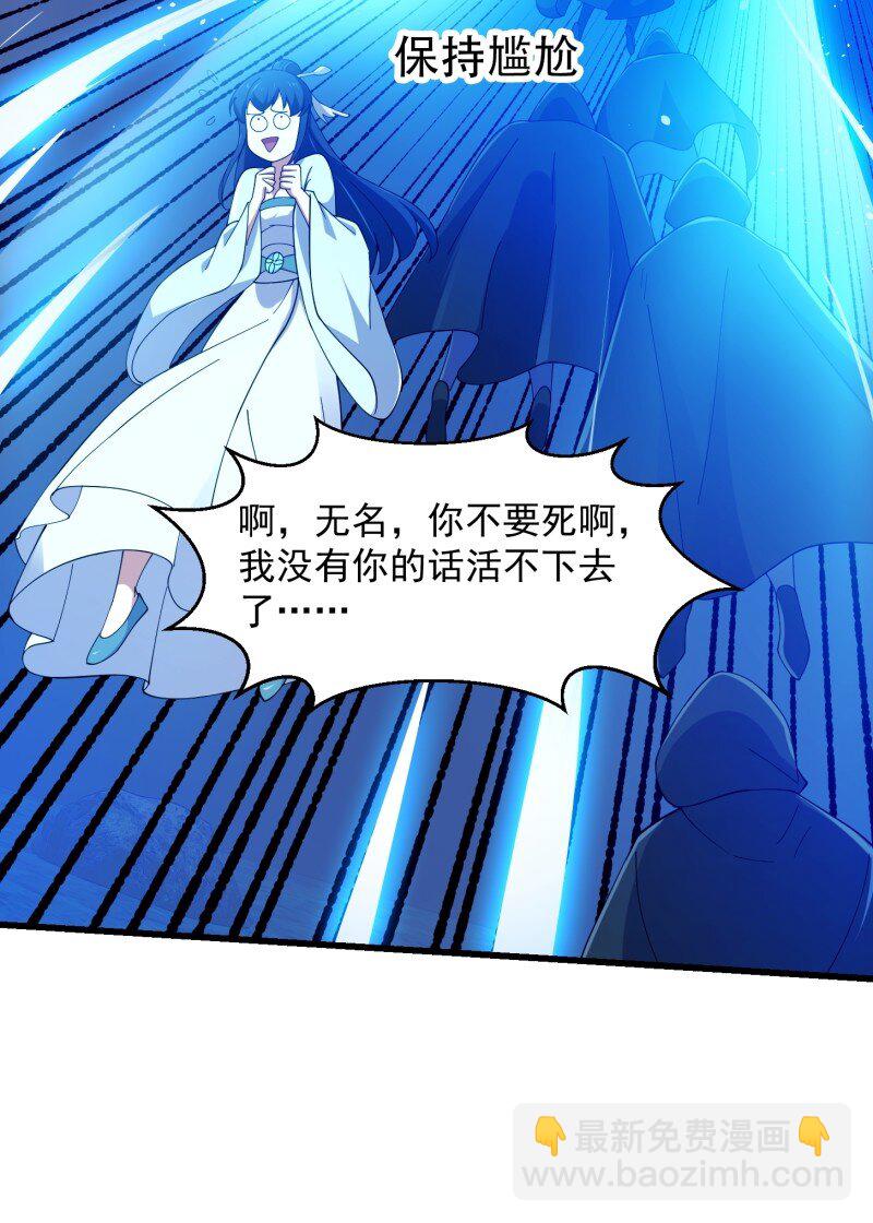 359 第357话 睁眼看看我是谁！-第357话