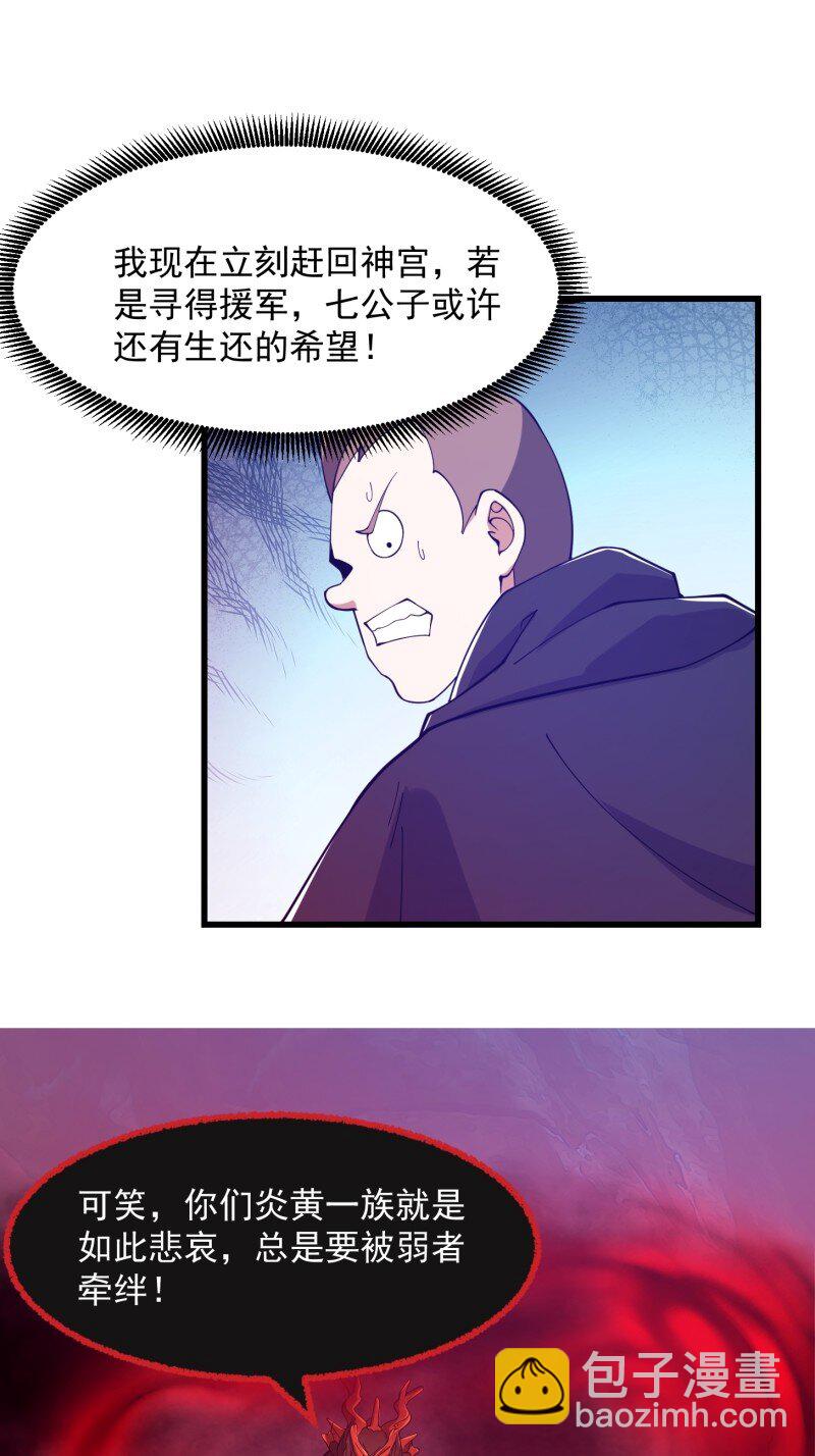 359 第357话 睁眼看看我是谁！-第357话