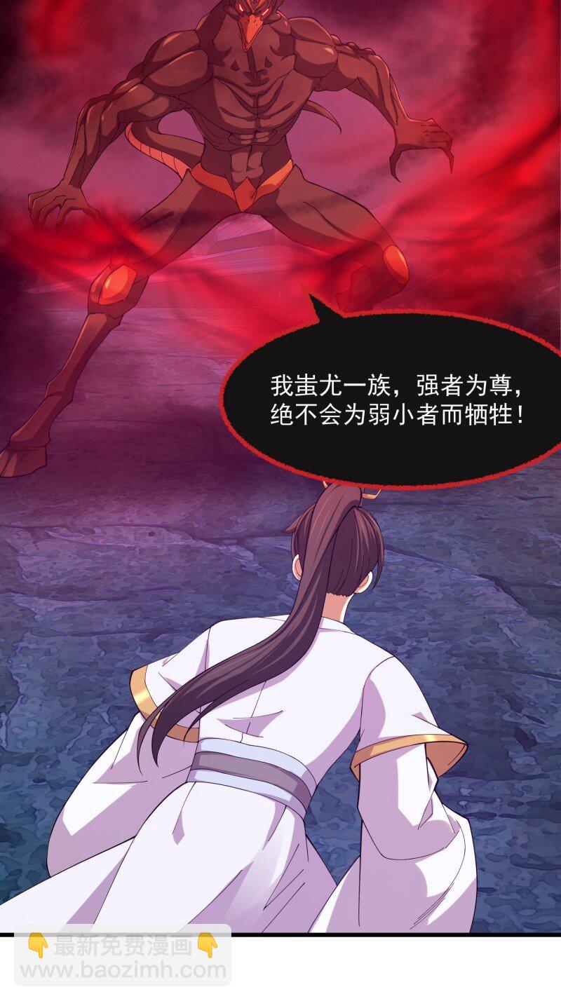 359 第357话 睁眼看看我是谁！-第357话