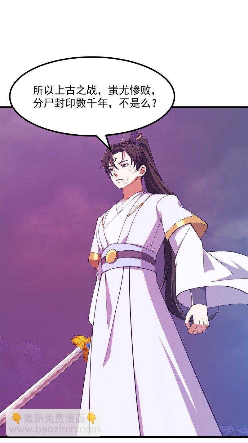 359 第357话 睁眼看看我是谁！-第357话