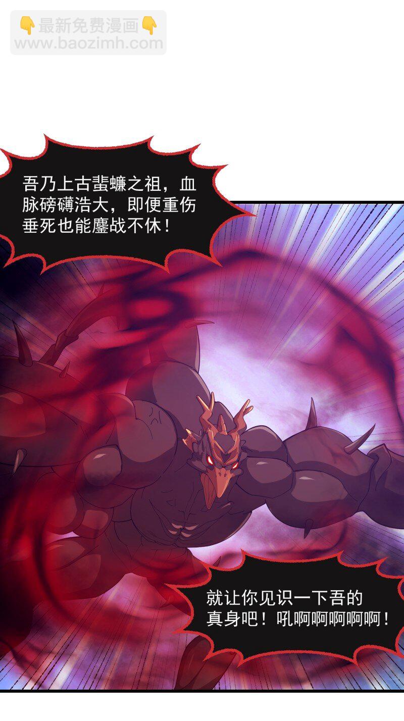 359 第357话 睁眼看看我是谁！-第357话