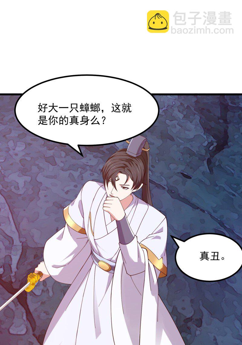 359 第357话 睁眼看看我是谁！-第357话
