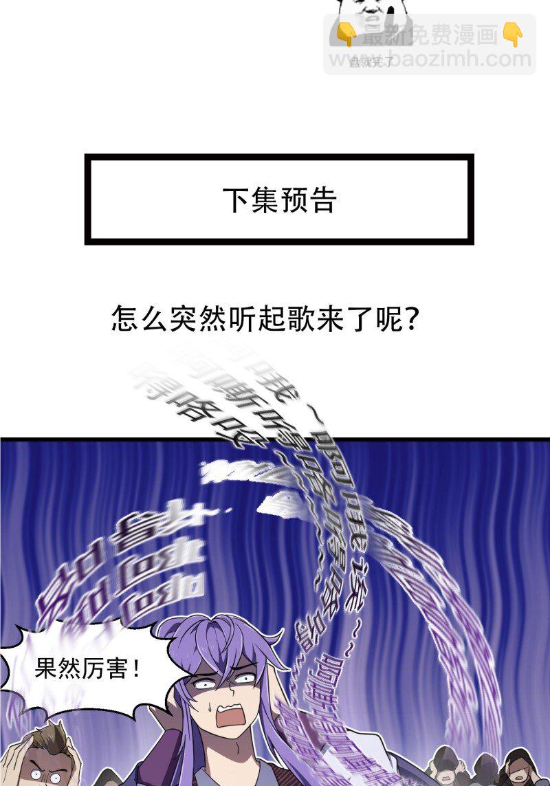 359 第357话 睁眼看看我是谁！-第357话