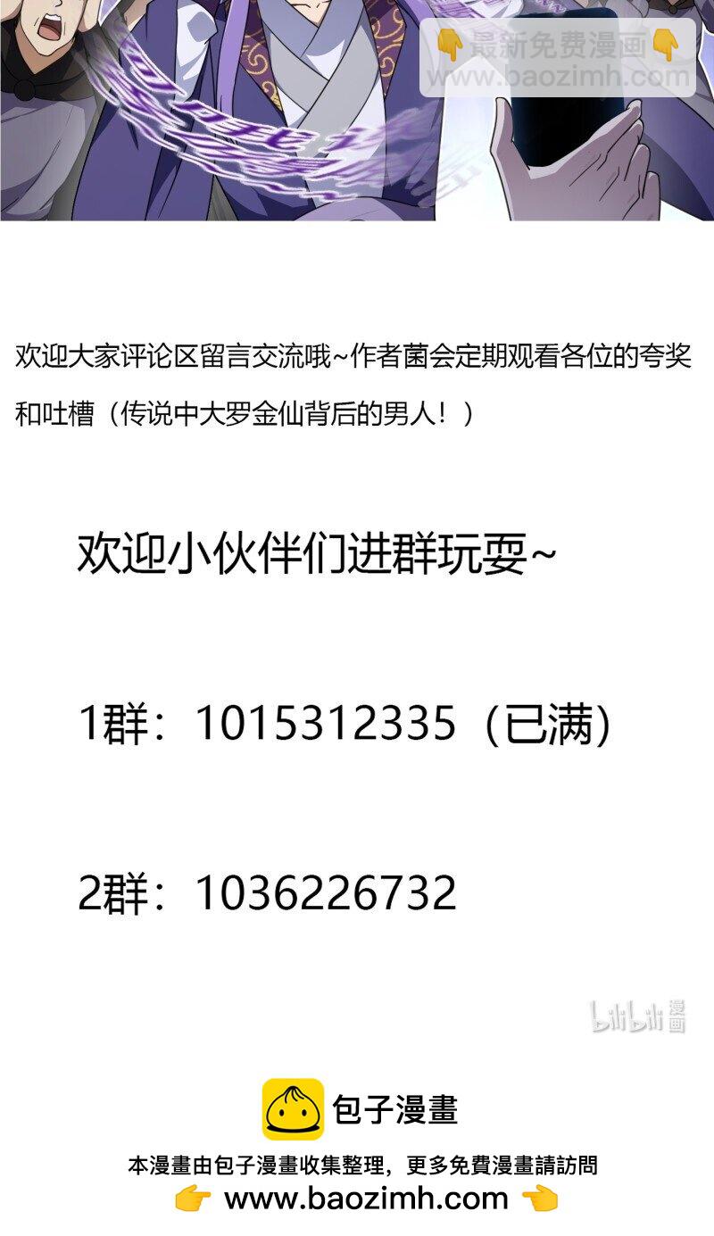 359 第357话 睁眼看看我是谁！-第357话