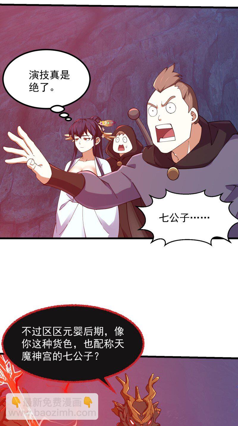 359 第357话 睁眼看看我是谁！-第357话
