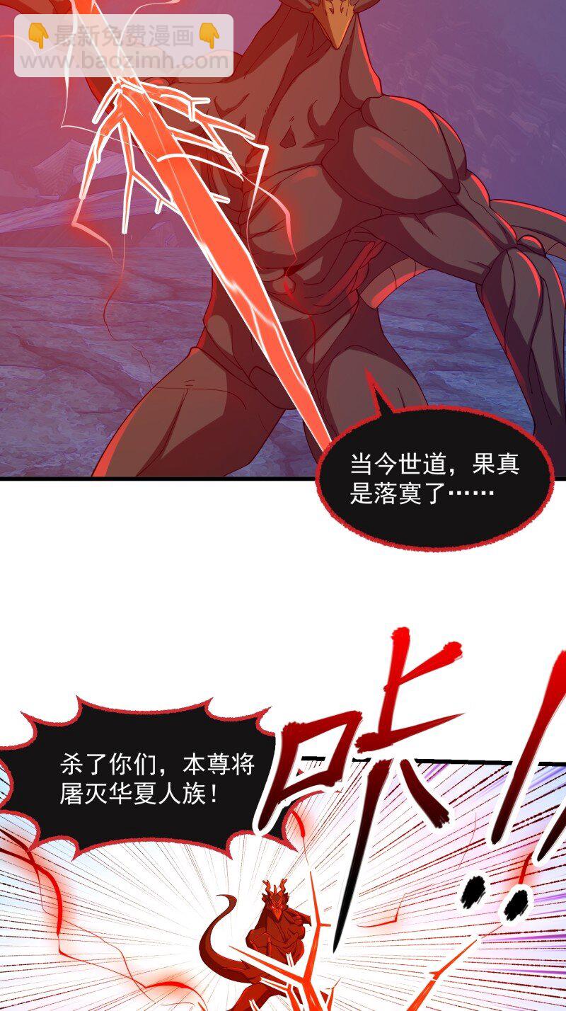 359 第357话 睁眼看看我是谁！-第357话