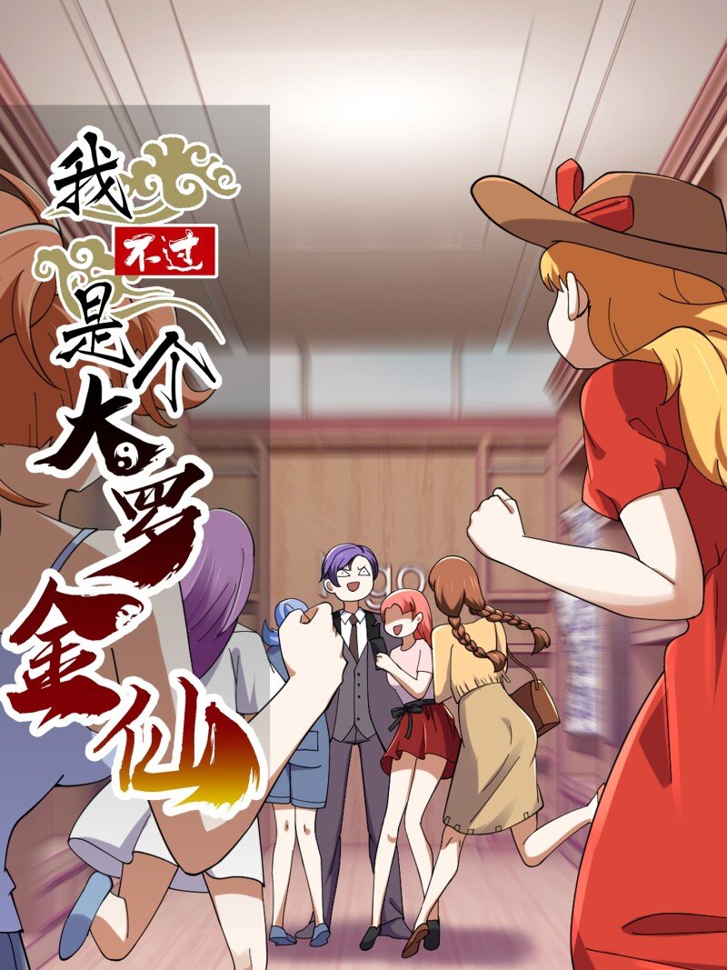 361 第359话 四公子也是大明星-第359话