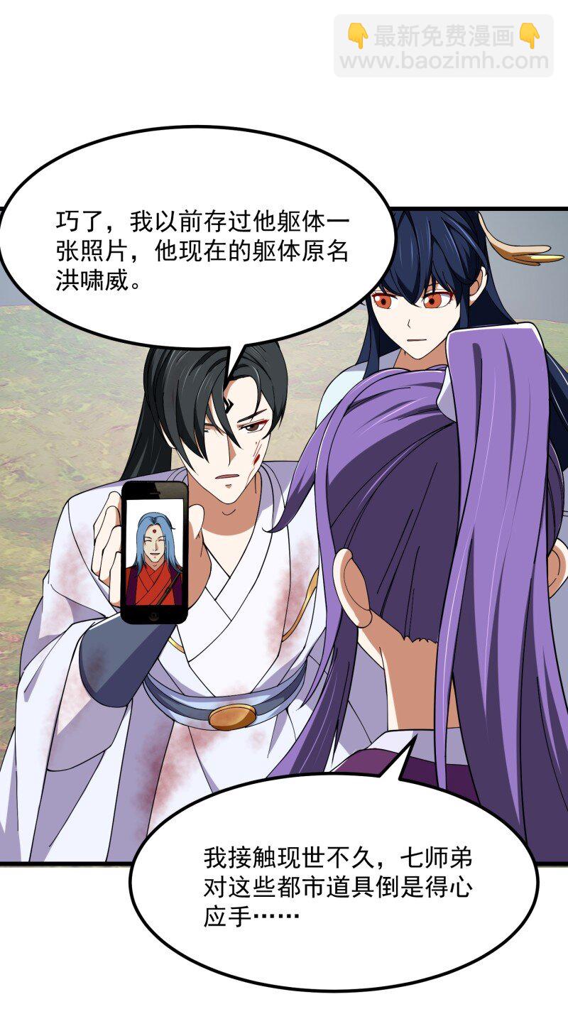361 第359话 四公子也是大明星-第359话