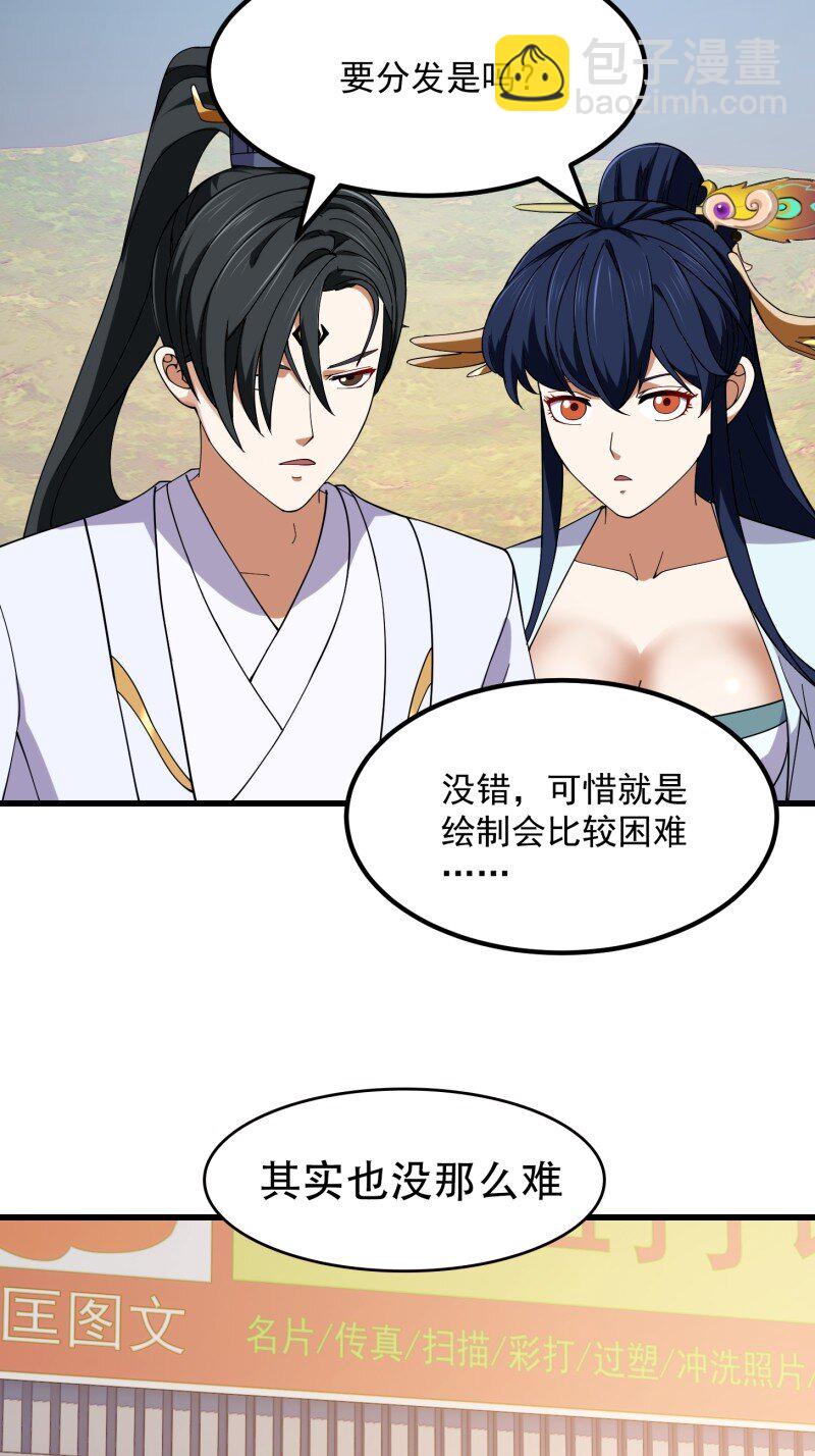 361 第359话 四公子也是大明星-第359话
