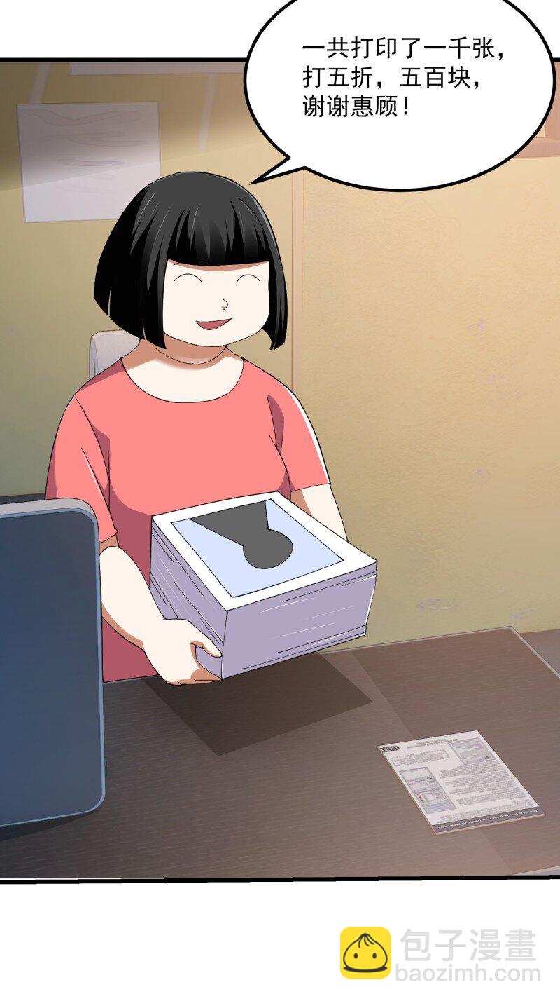 361 第359话 四公子也是大明星-第359话