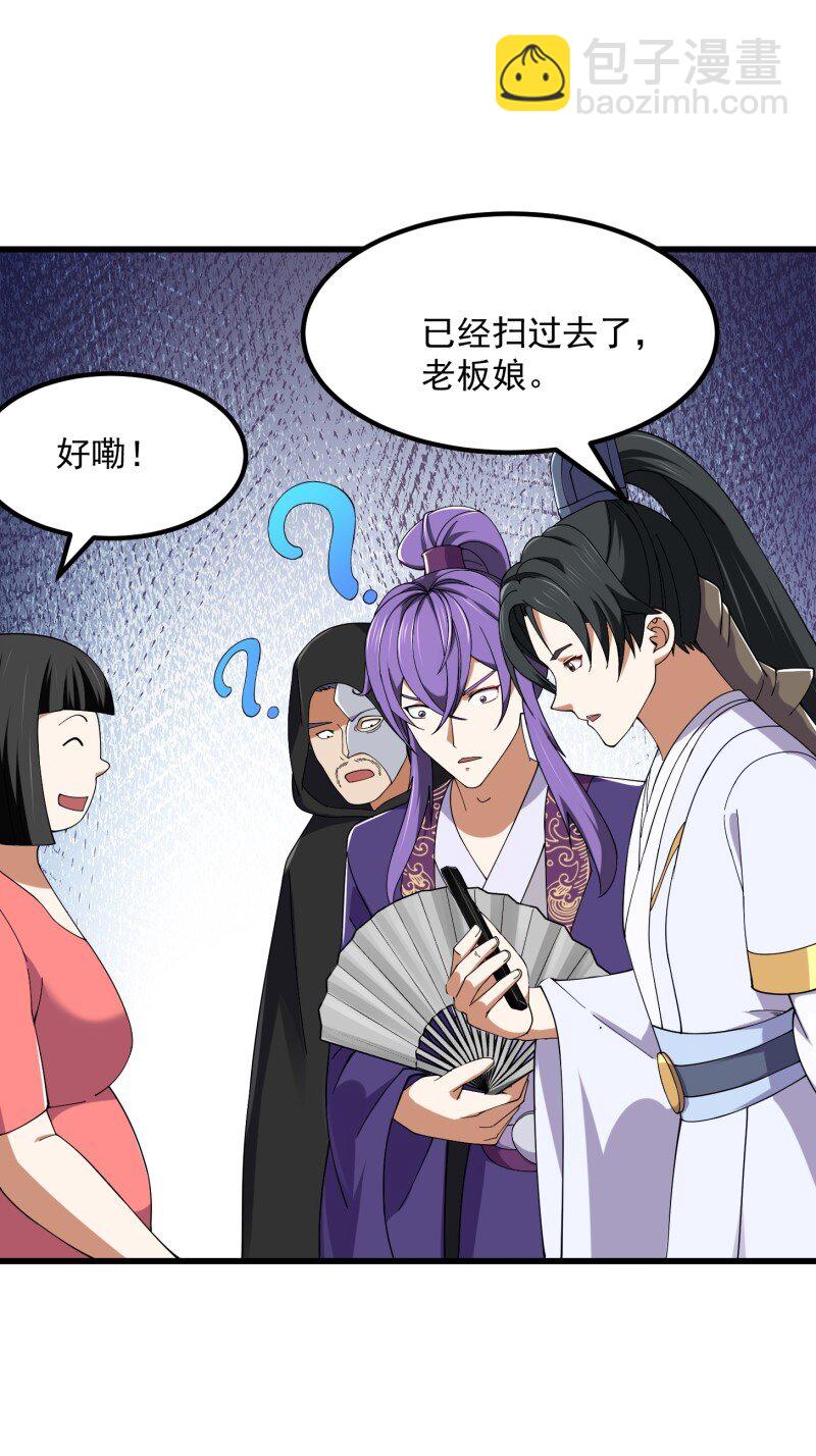 361 第359话 四公子也是大明星-第359话