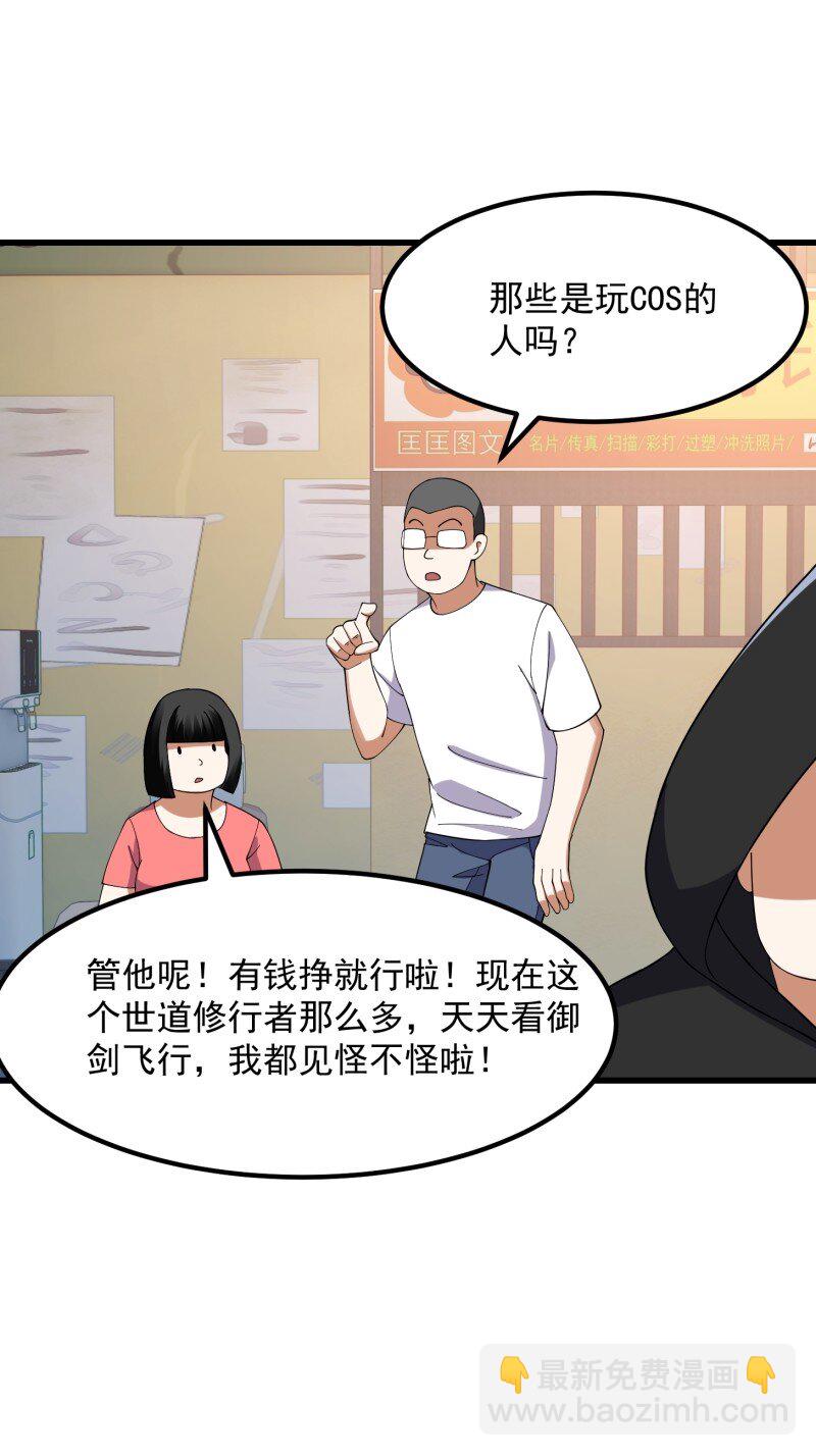 361 第359话 四公子也是大明星-第359话