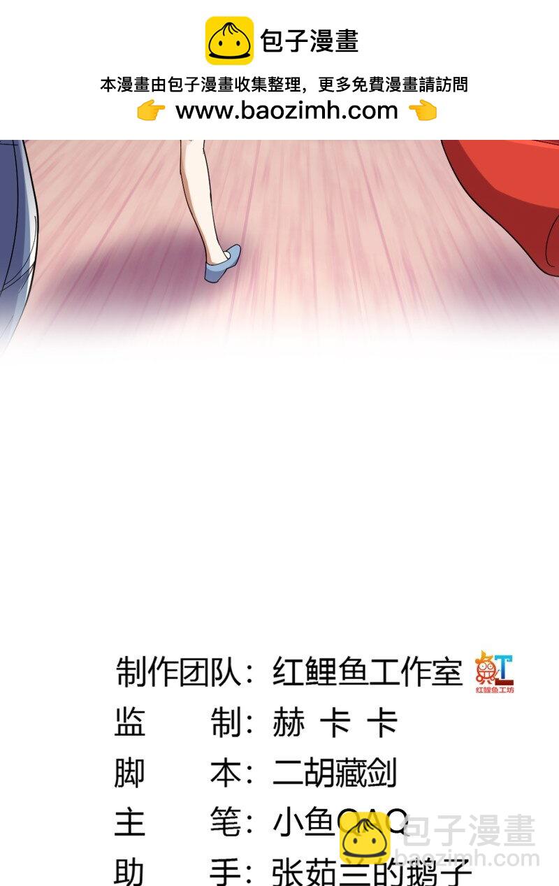 361 第359话 四公子也是大明星-第359话