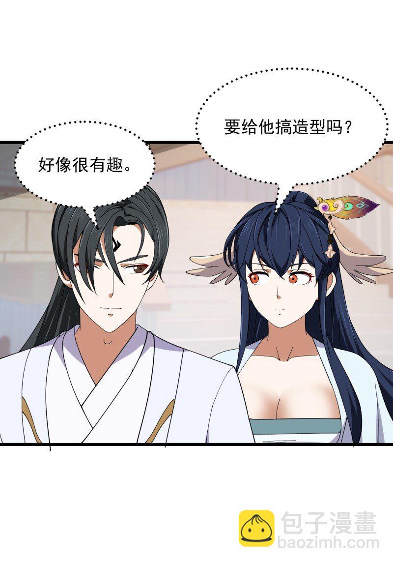 361 第359话 四公子也是大明星-第359话