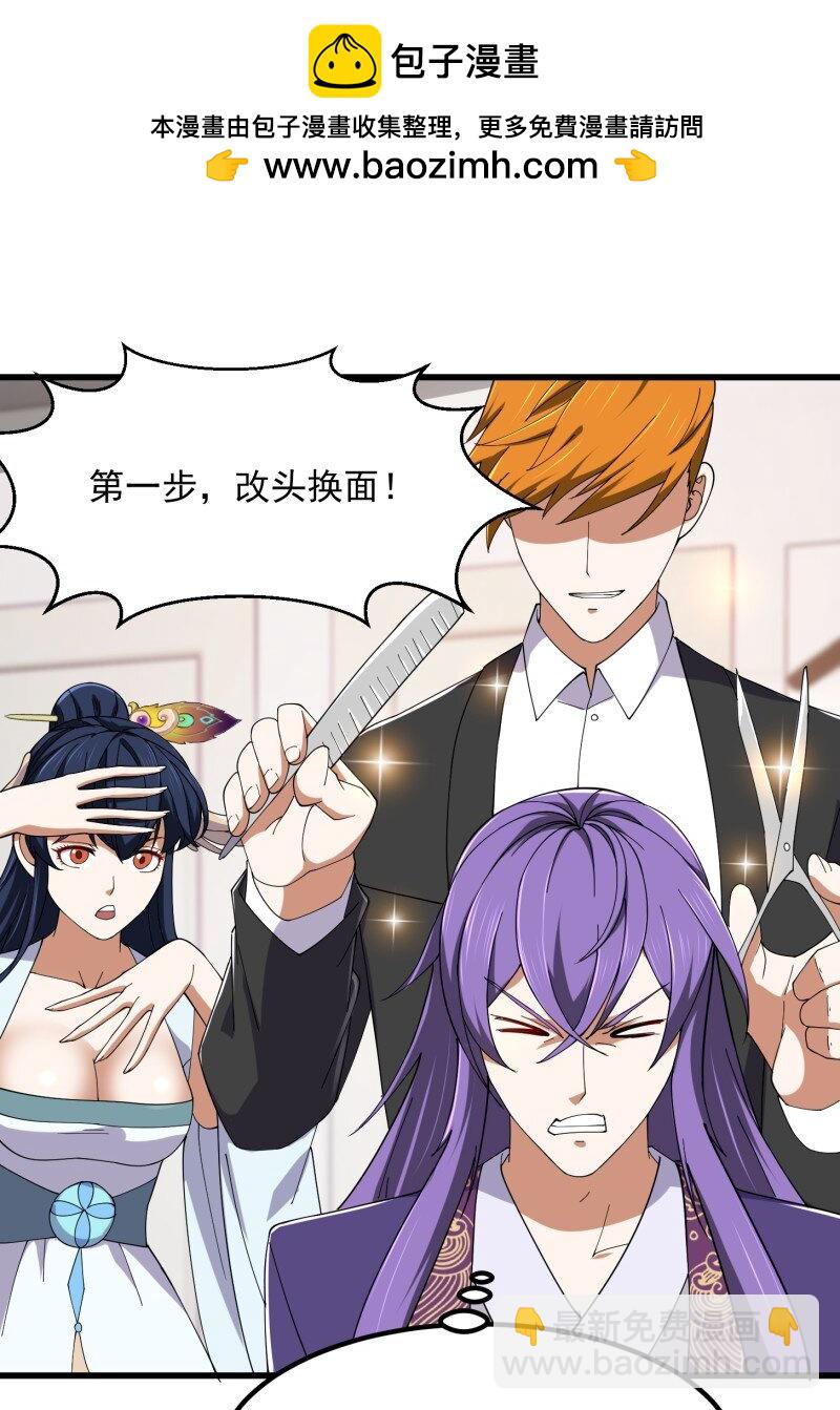 361 第359话 四公子也是大明星-第359话