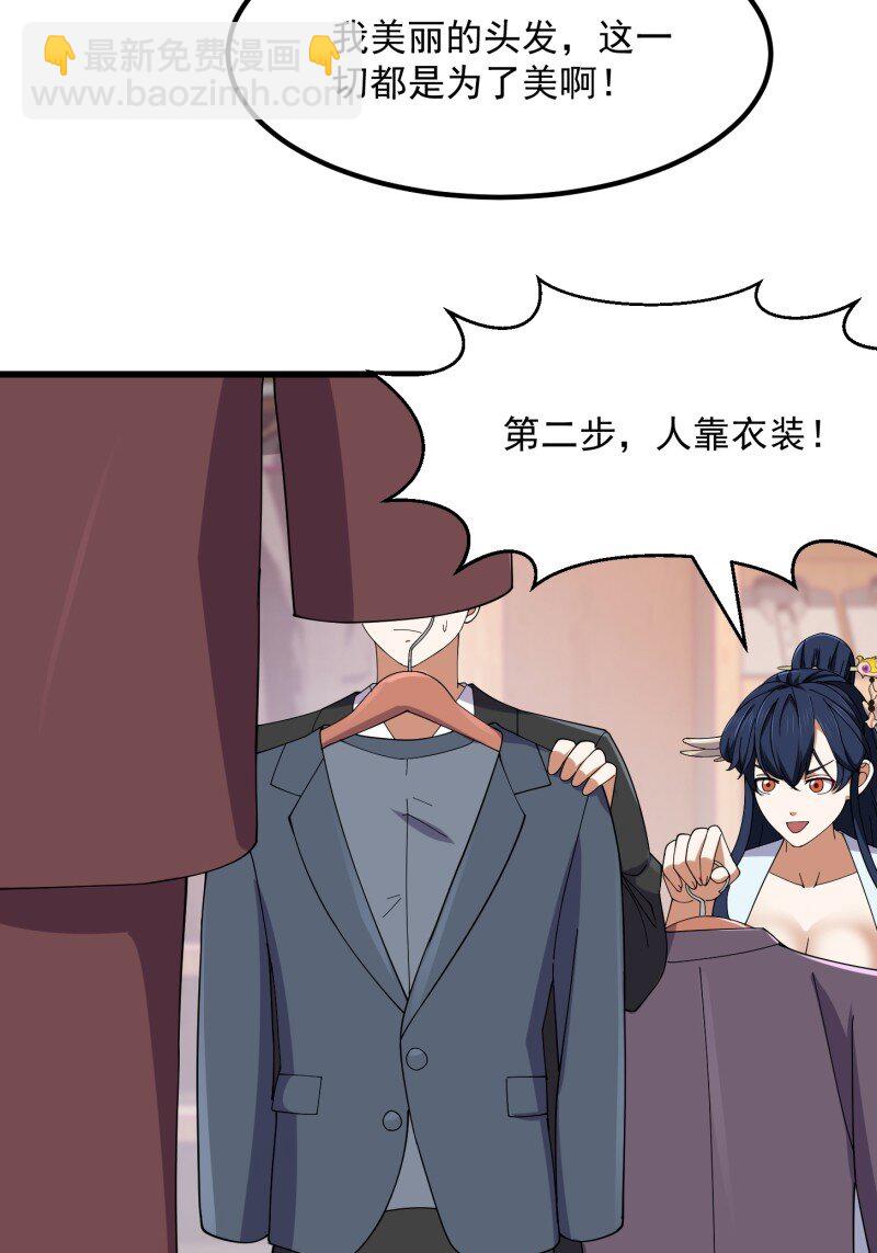361 第359话 四公子也是大明星-第359话