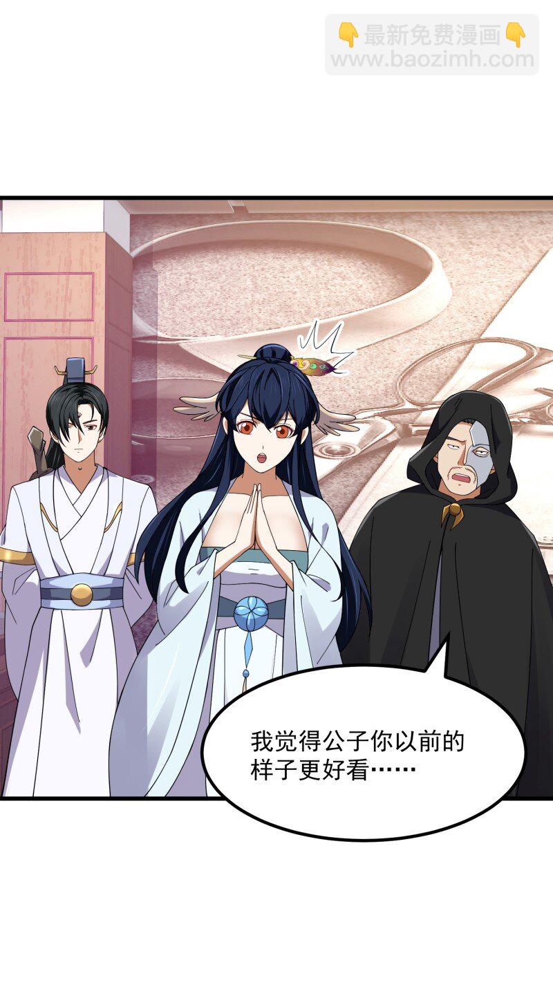 361 第359话 四公子也是大明星-第359话