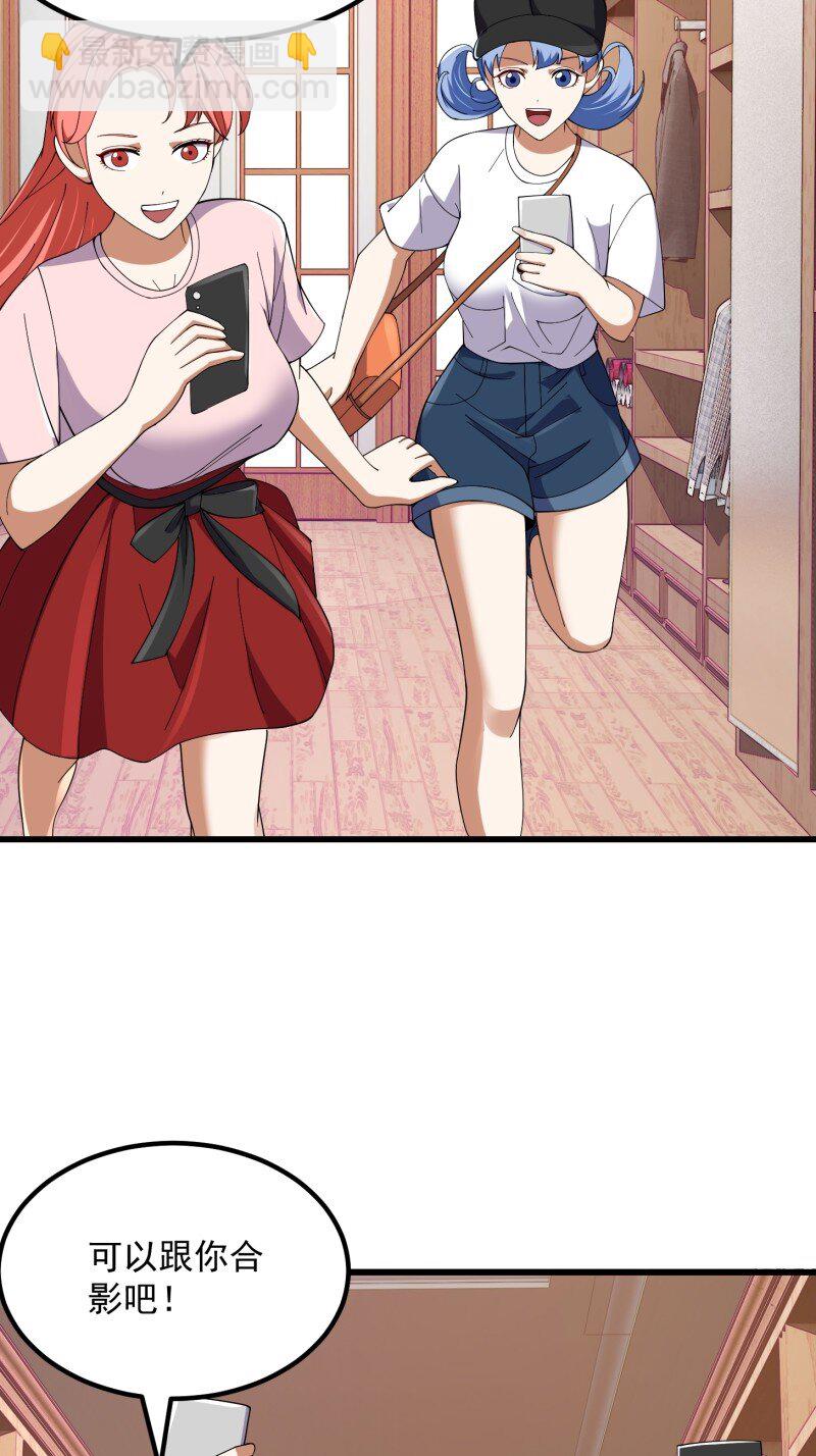 361 第359话 四公子也是大明星-第359话