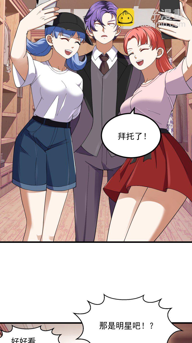 361 第359话 四公子也是大明星-第359话