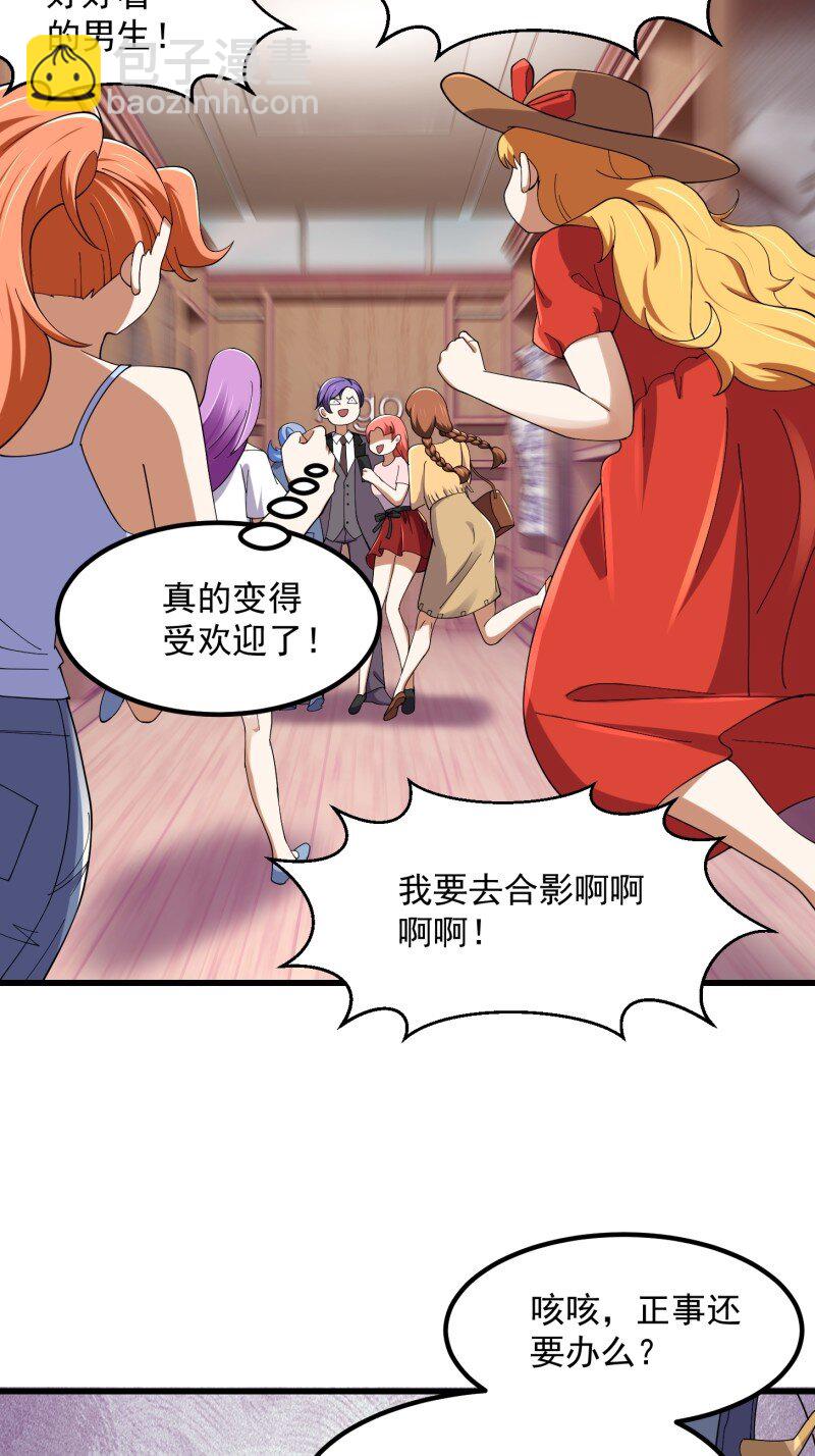 361 第359话 四公子也是大明星-第359话