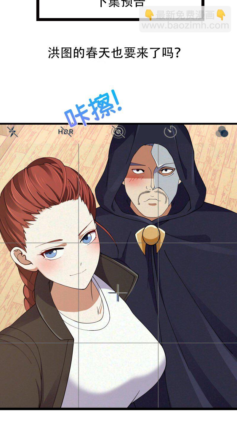 361 第359话 四公子也是大明星-第359话
