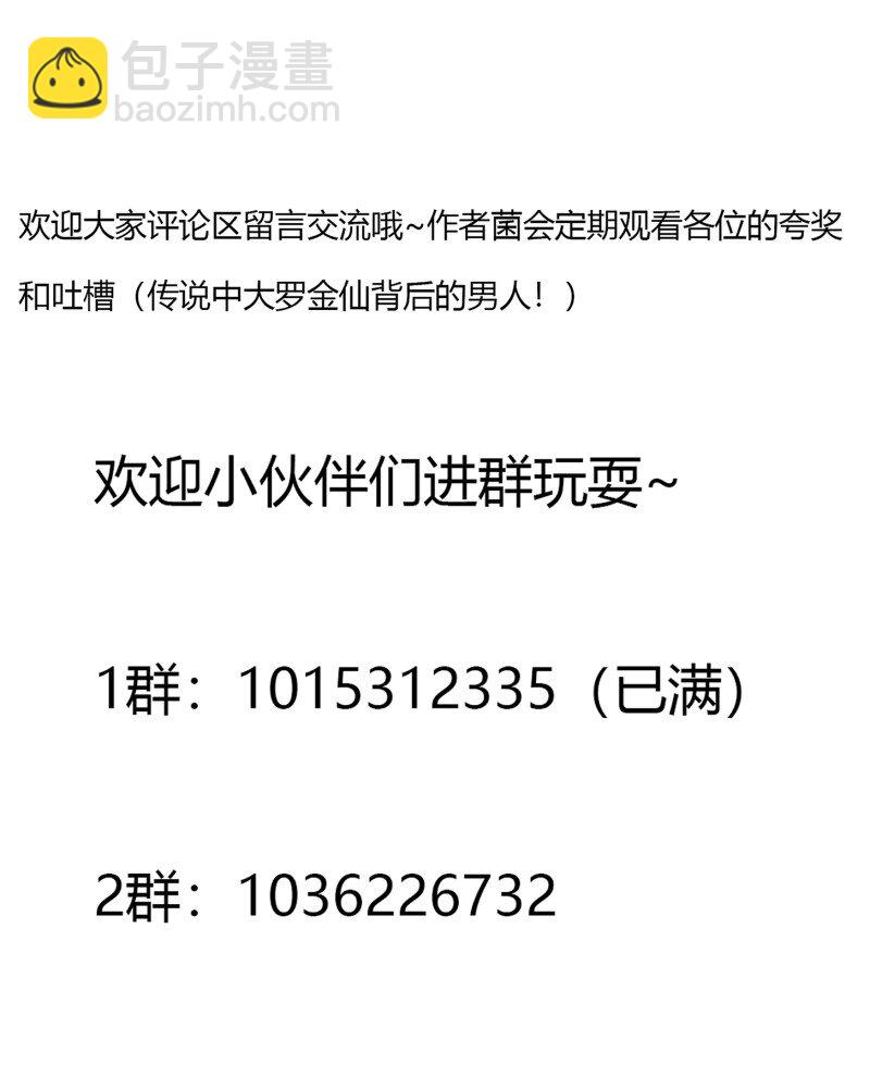 361 第359话 四公子也是大明星-第359话
