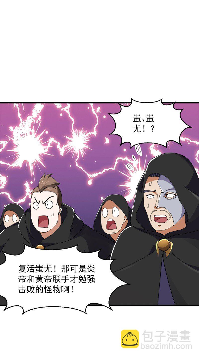 361 第359话 四公子也是大明星-第359话