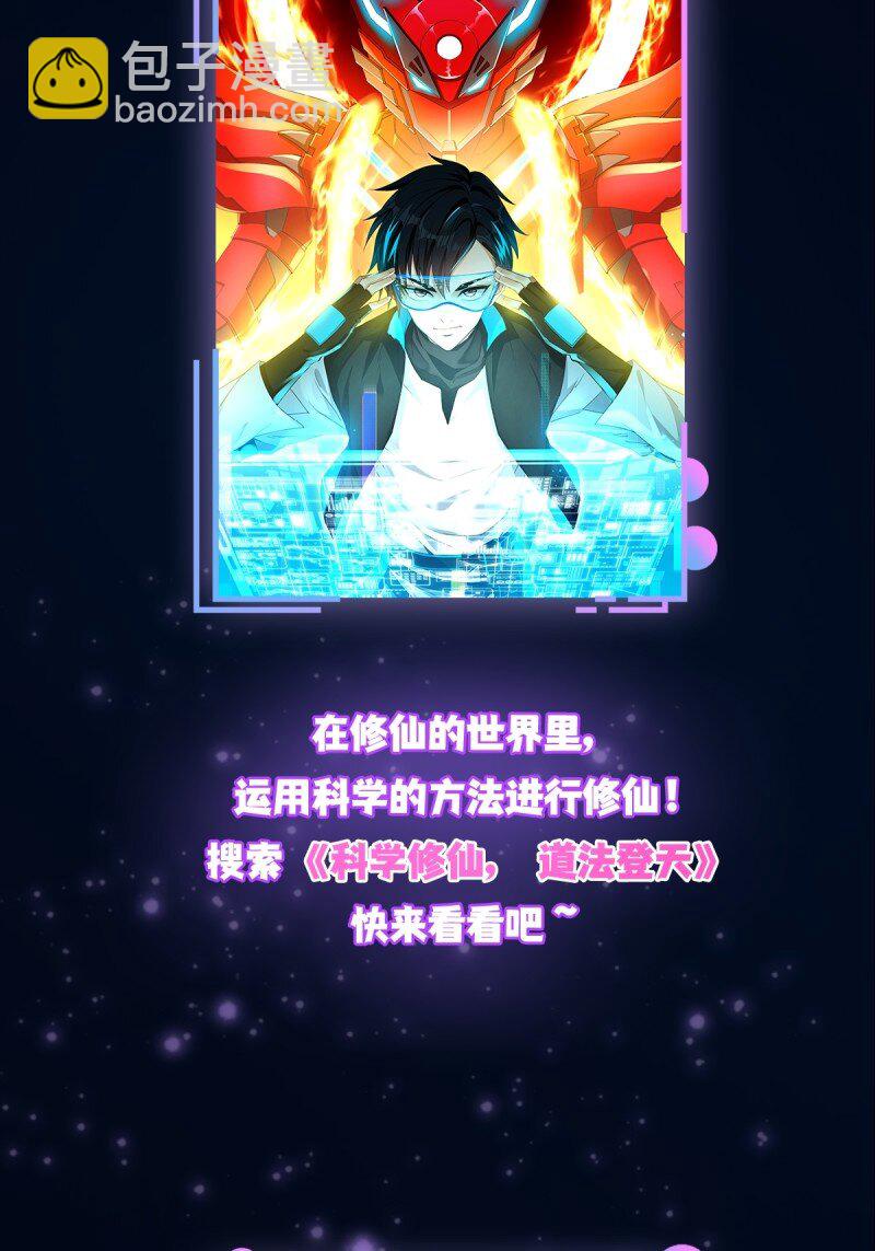361 第359话 四公子也是大明星-第359话