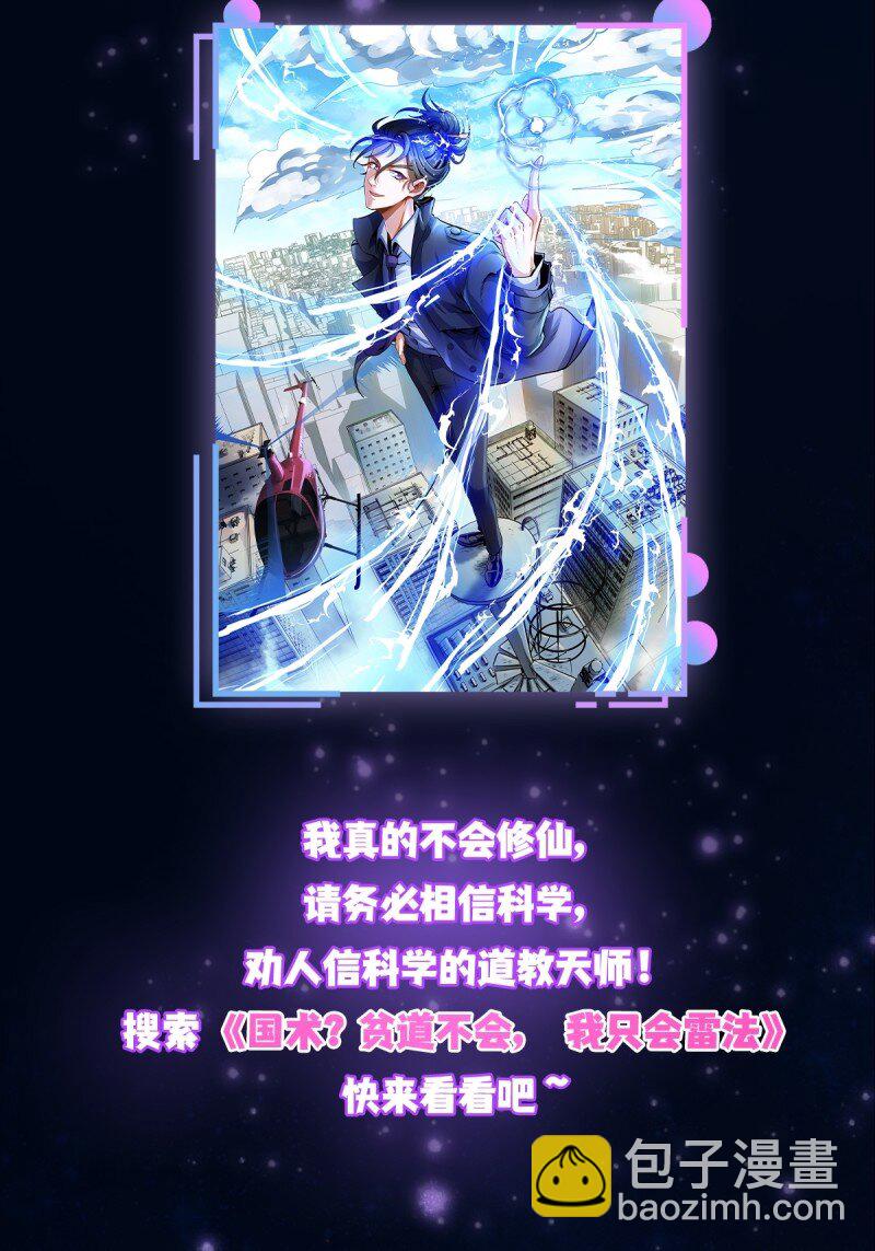 361 第359话 四公子也是大明星-第359话