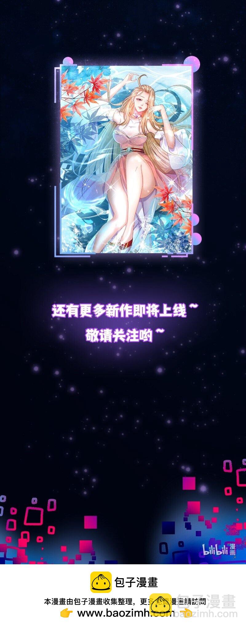 361 第359话 四公子也是大明星-第359话