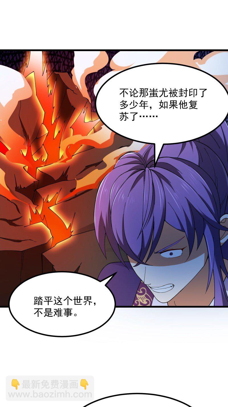 361 第359话 四公子也是大明星-第359话