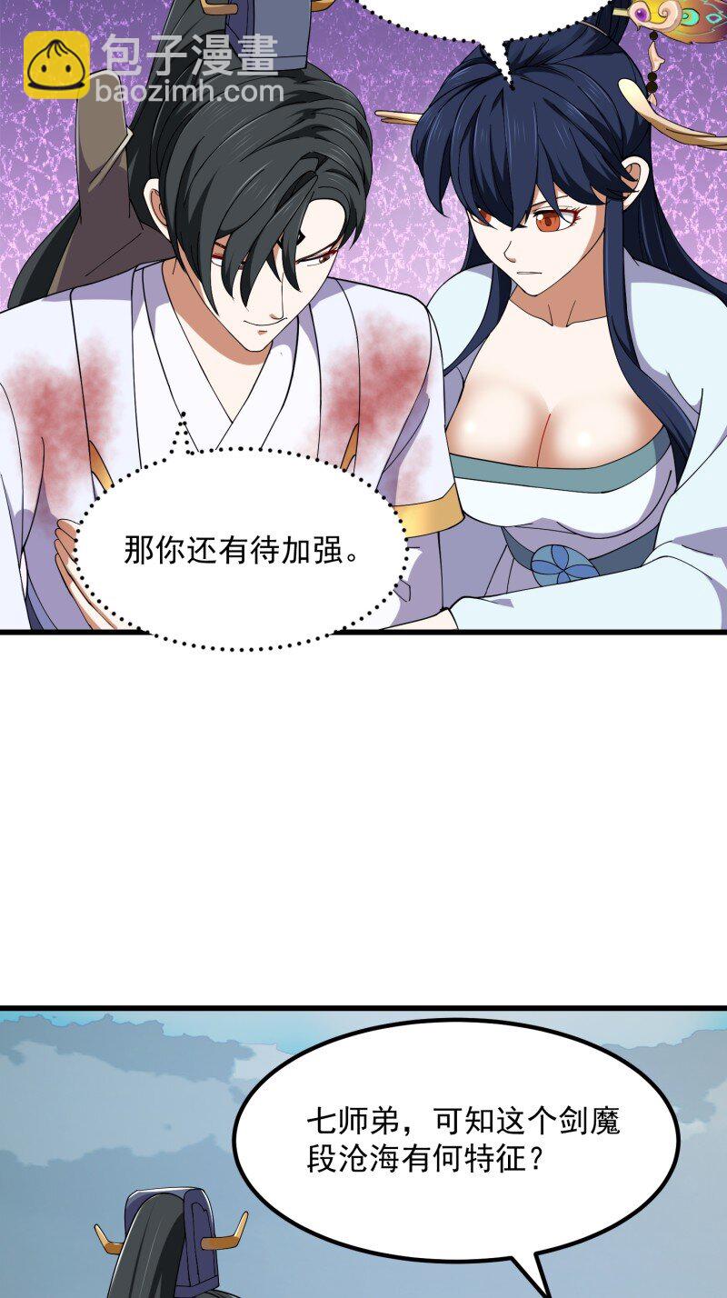 361 第359话 四公子也是大明星-第359话