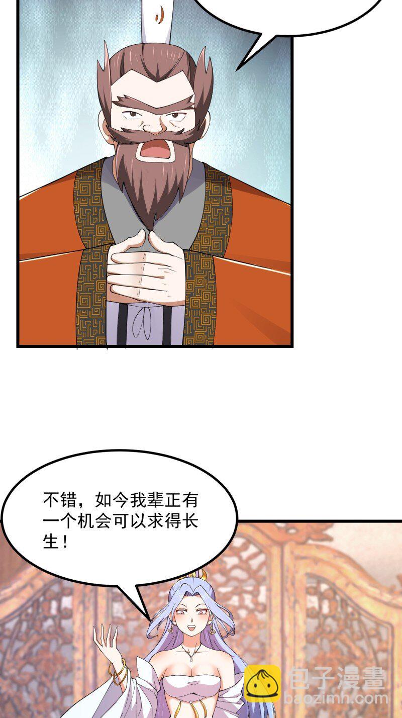 363 第361话 这可真波涛汹涌了！-第361话