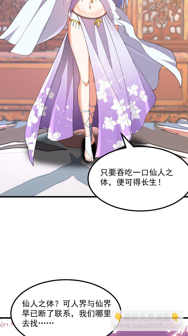 363 第361话 这可真波涛汹涌了！-第361话
