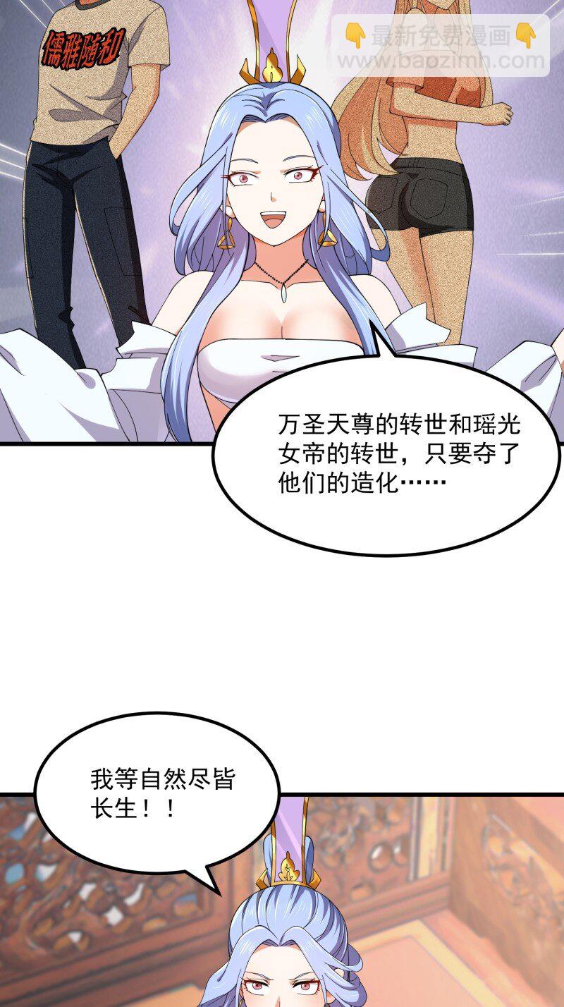 363 第361话 这可真波涛汹涌了！-第361话