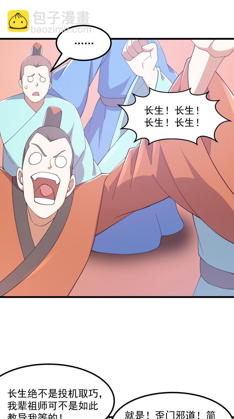363 第361话 这可真波涛汹涌了！-第361话