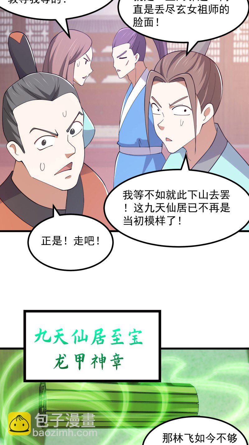 363 第361话 这可真波涛汹涌了！-第361话