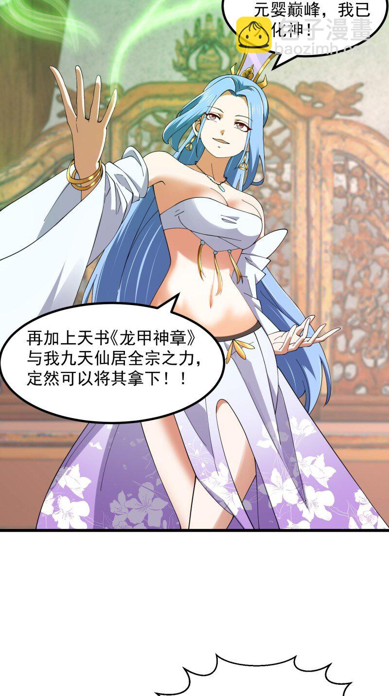 363 第361话 这可真波涛汹涌了！-第361话