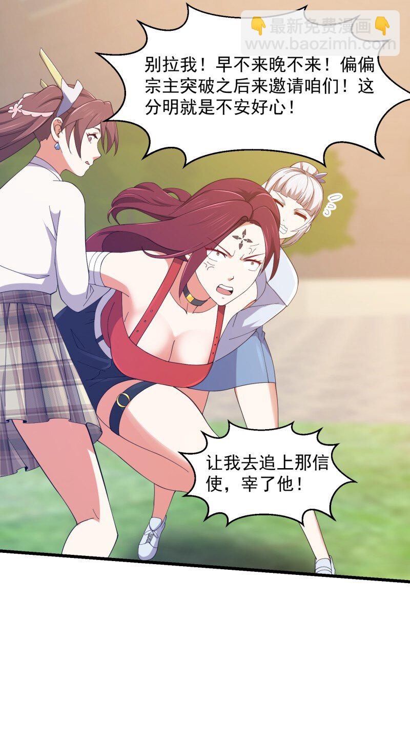 363 第361话 这可真波涛汹涌了！-第361话