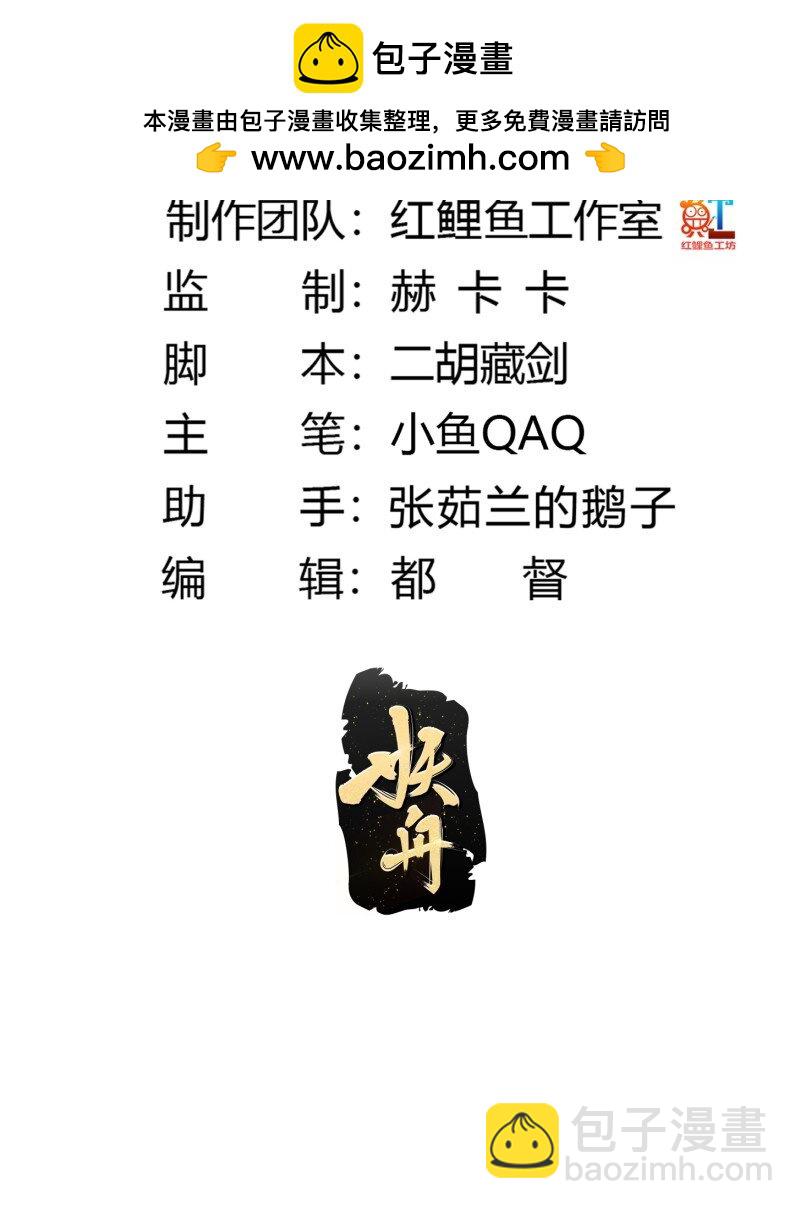 363 第361话 这可真波涛汹涌了！-第361话