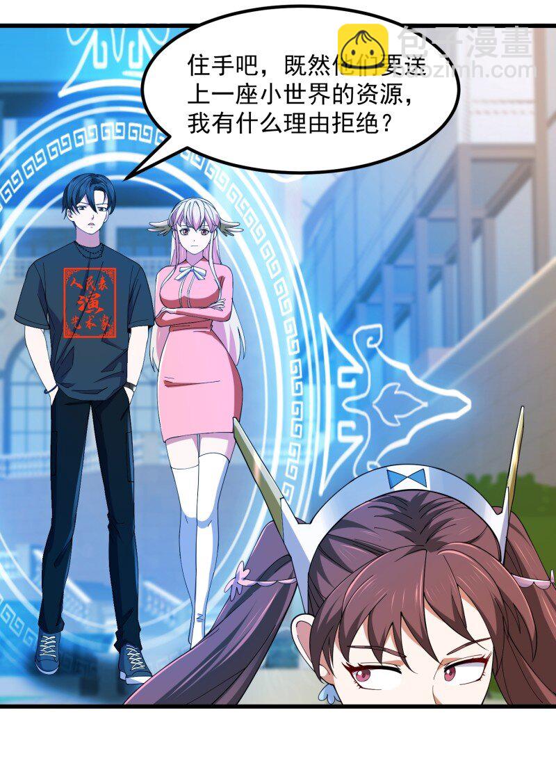 363 第361话 这可真波涛汹涌了！-第361话