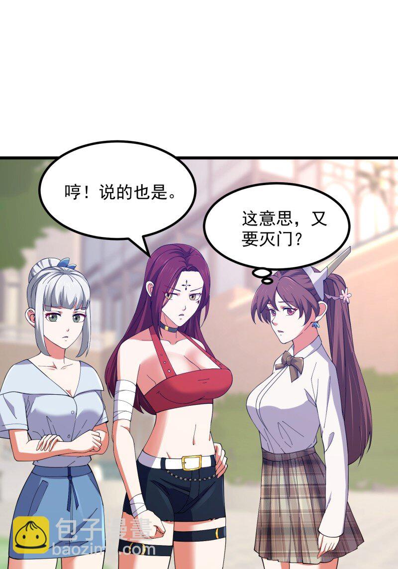 363 第361话 这可真波涛汹涌了！-第361话